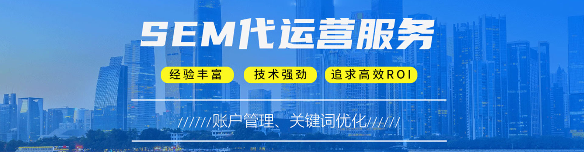 新竹sem投放