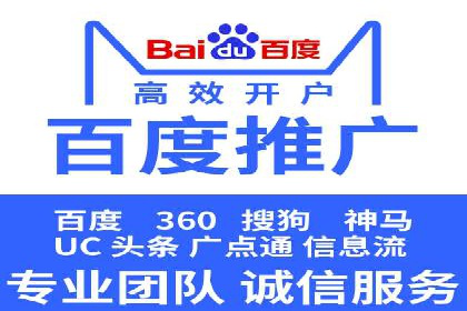 行业领先者的信息流推广开户策略